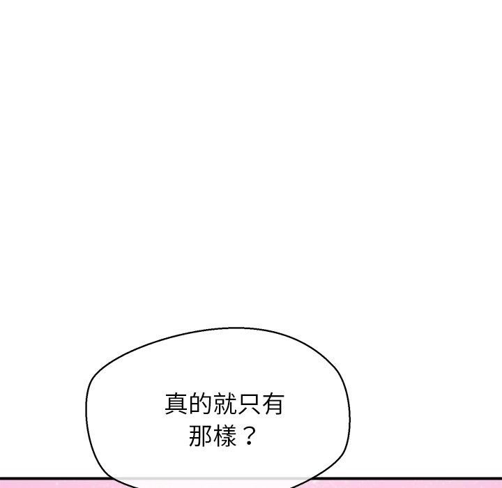 公主殿下要收种子啦！第22話