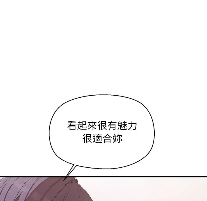 公主殿下要收種子啦！第22話