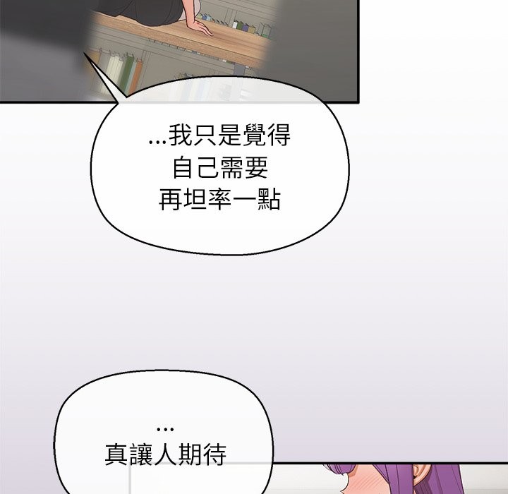 公主殿下要收种子啦!第22話