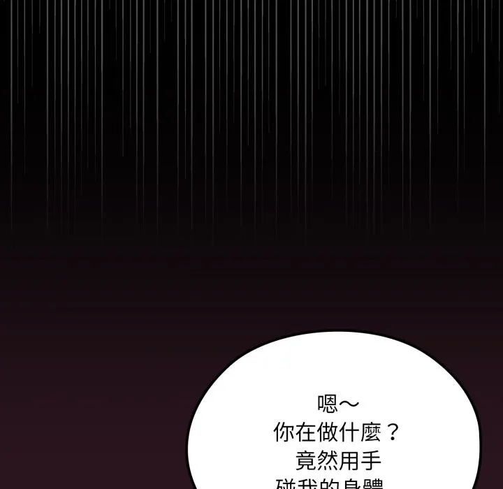 迷霧深處的誘惑第12話