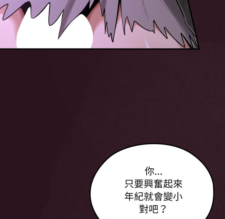 迷雾深处的诱惑第12話