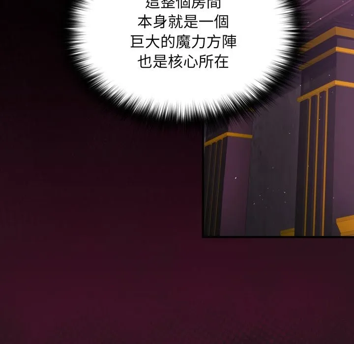 迷霧深處的誘惑第12話