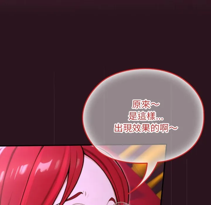 迷霧深處的誘惑第12話