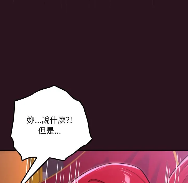 迷霧深處的誘惑第12話