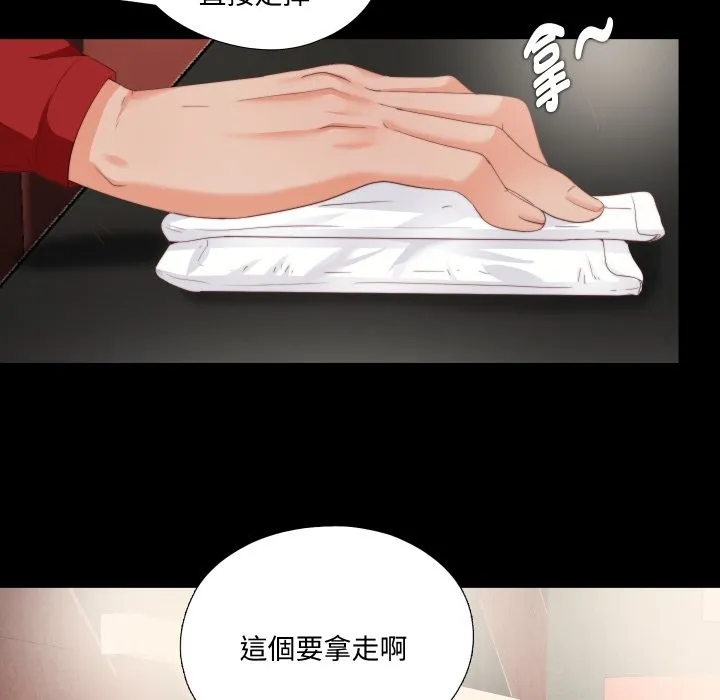 無法上色的關係第15話