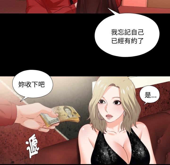 无法上色的关係第15話