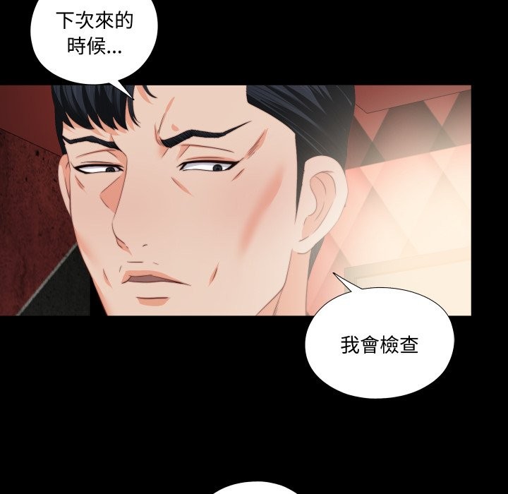 无法上色的关係第15話