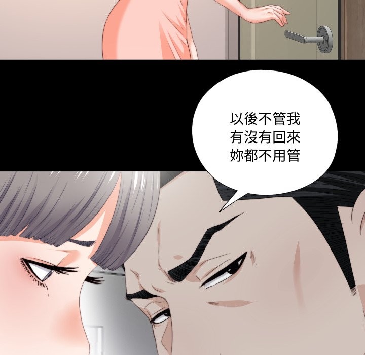 无法上色的关係第15話