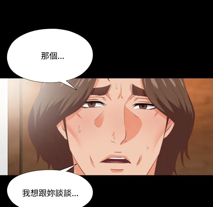 無法上色的關係第15話