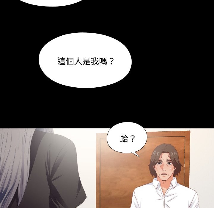 无法上色的关係第15話