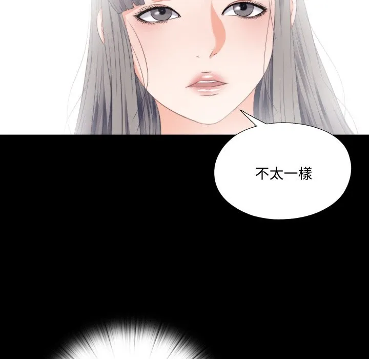 無法上色的關係第15話