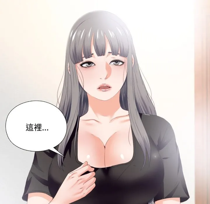 無法上色的關係第15話