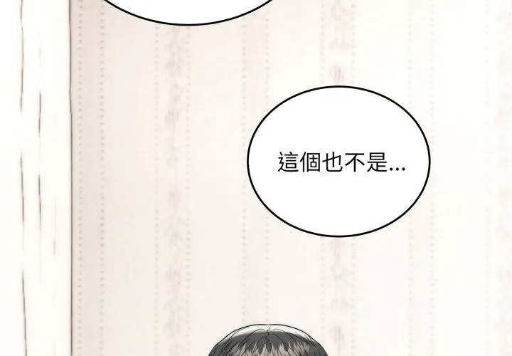 神雕闖都市第30話