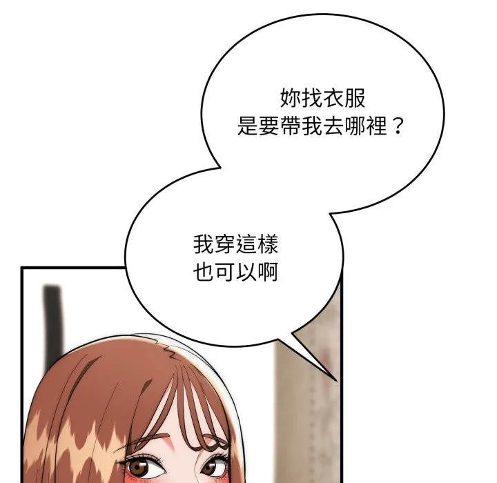神雕闖都市第30話