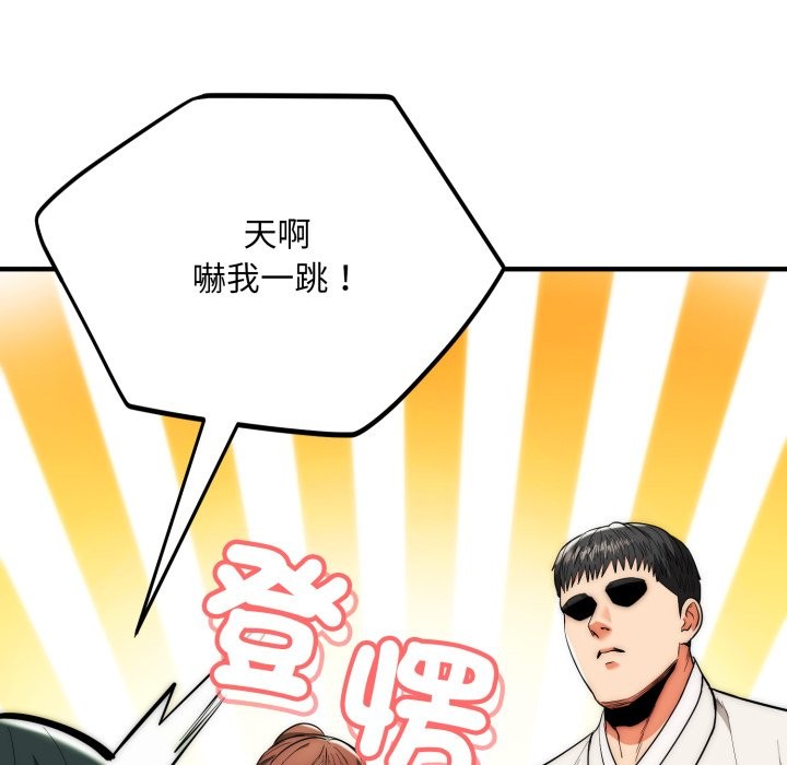 神雕闯都市第30話
