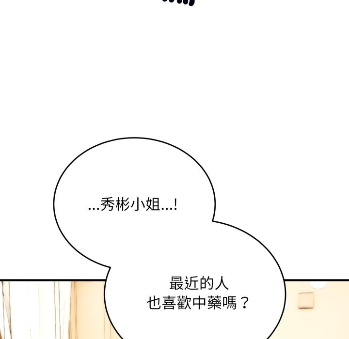 神雕闯都市第30話