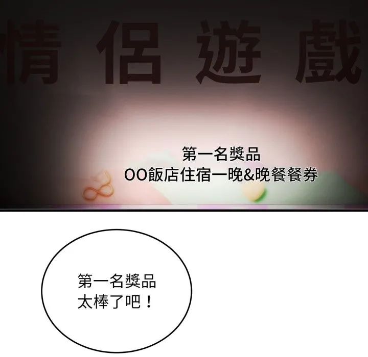神雕闖都市第30話