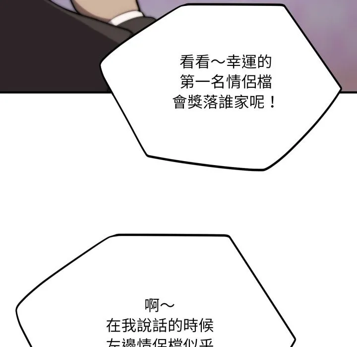 神雕闖都市第30話