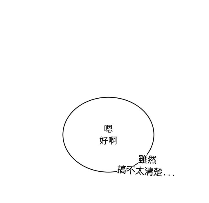 神雕闯都市第30話