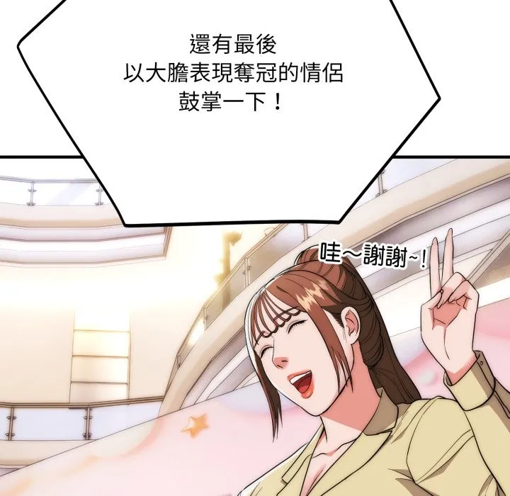 神雕闖都市第30話