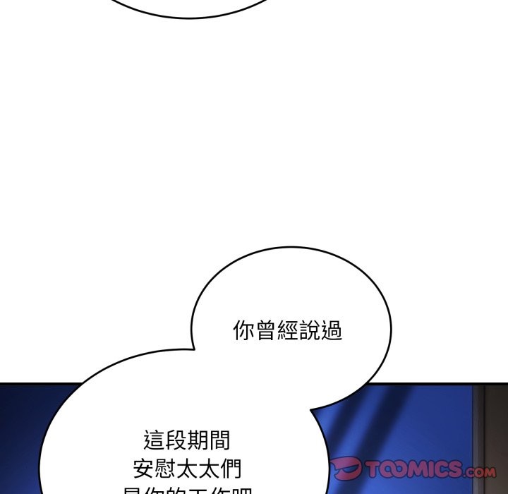 神雕闯都市第30話