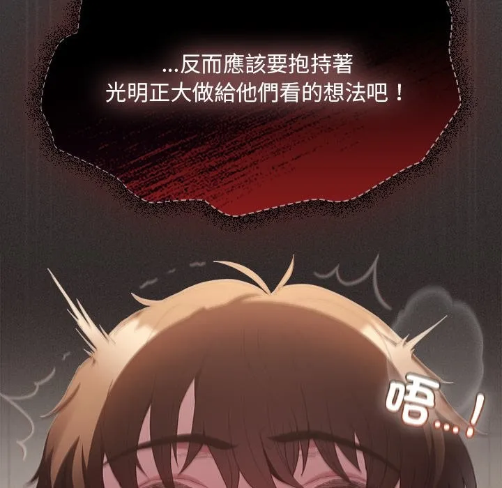 神聖陷阱第34話