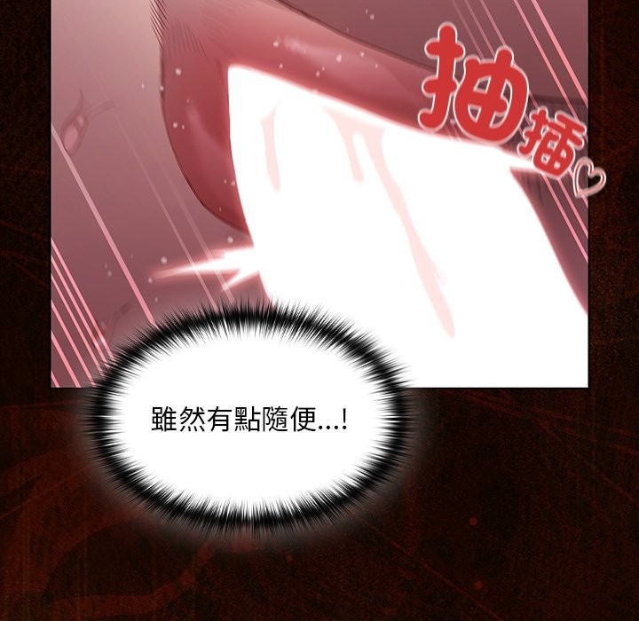 神圣陷阱第34話