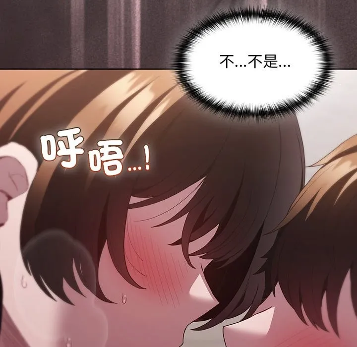 神聖陷阱第34話