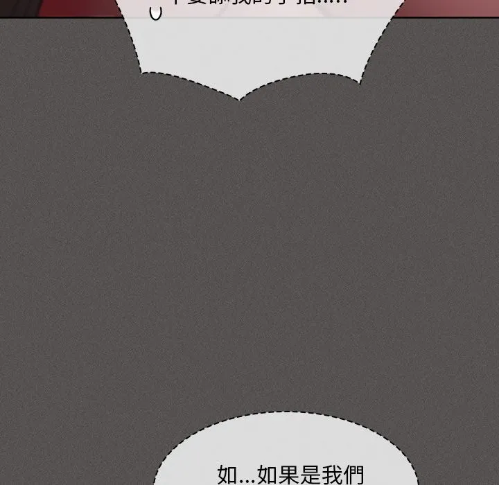 神聖陷阱第34話