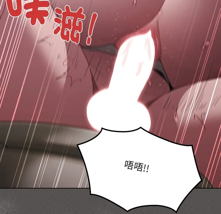 神聖陷阱第34話