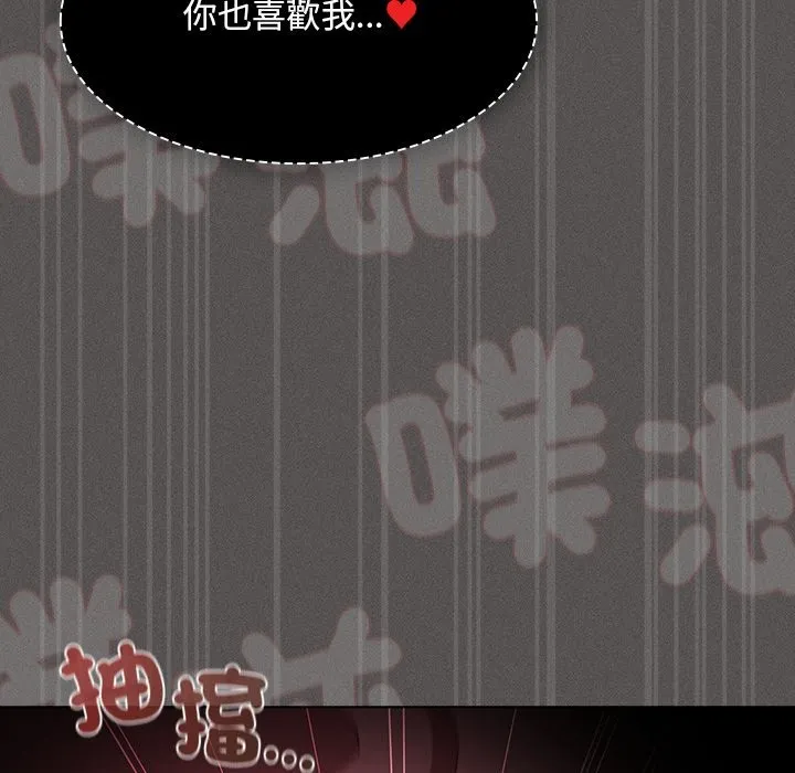 神聖陷阱第34話