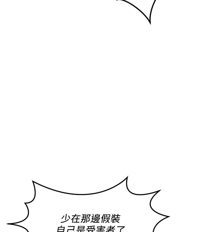 魯蛇社畜的金手指第61話-為了愛情人財兩失