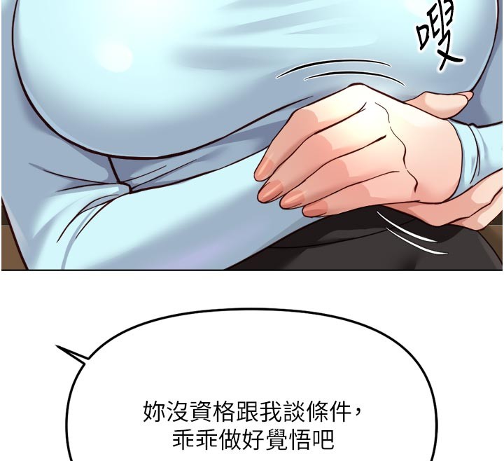 鲁蛇社畜的金手指第61話-為了愛情人財兩失