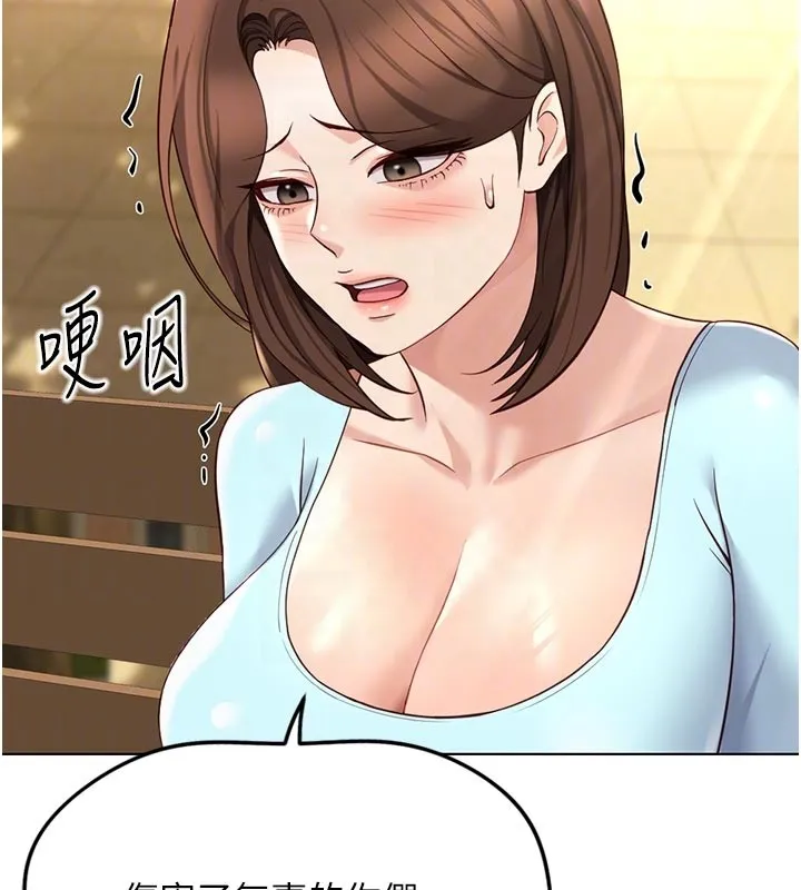 魯蛇社畜的金手指第61話-為了愛情人財兩失