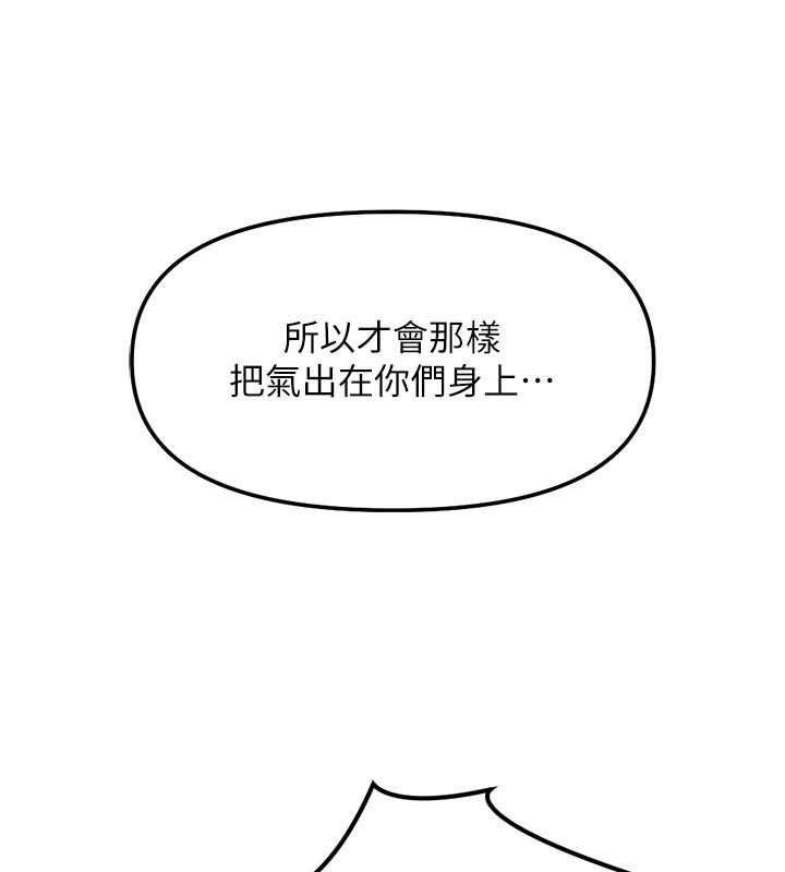 鲁蛇社畜的金手指第61話-為了愛情人財兩失