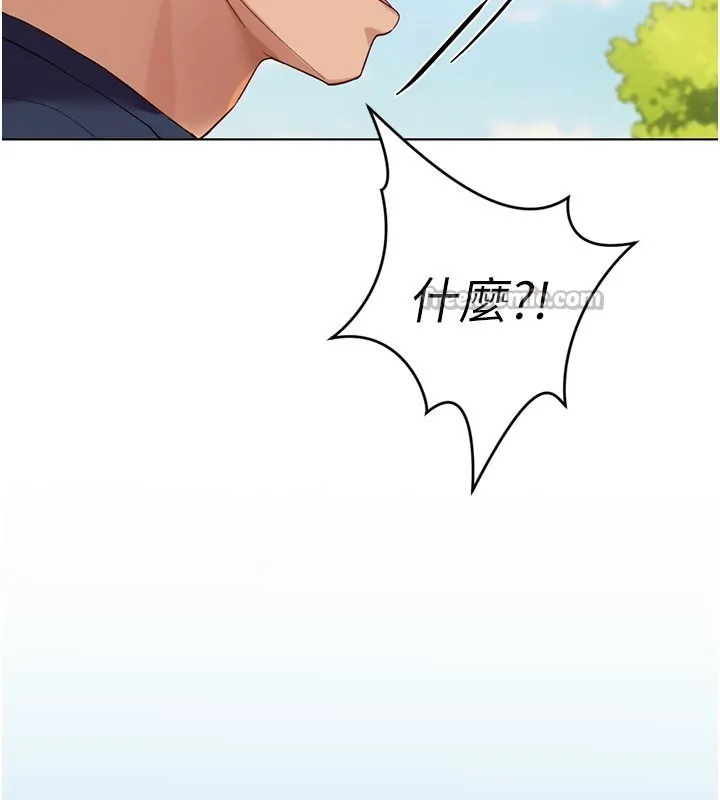 魯蛇社畜的金手指第61話-為了愛情人財兩失