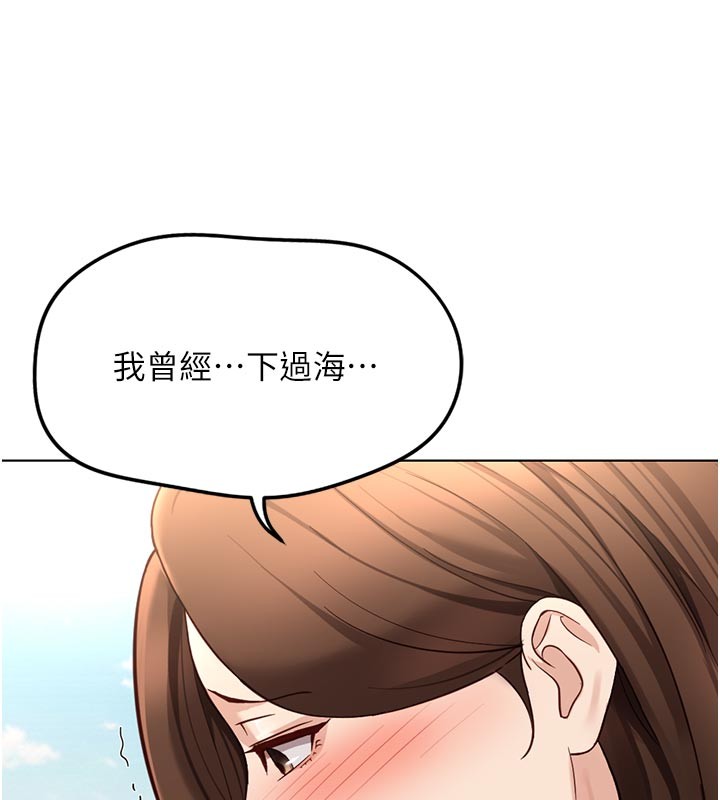 鲁蛇社畜的金手指第61話-為了愛情人財兩失