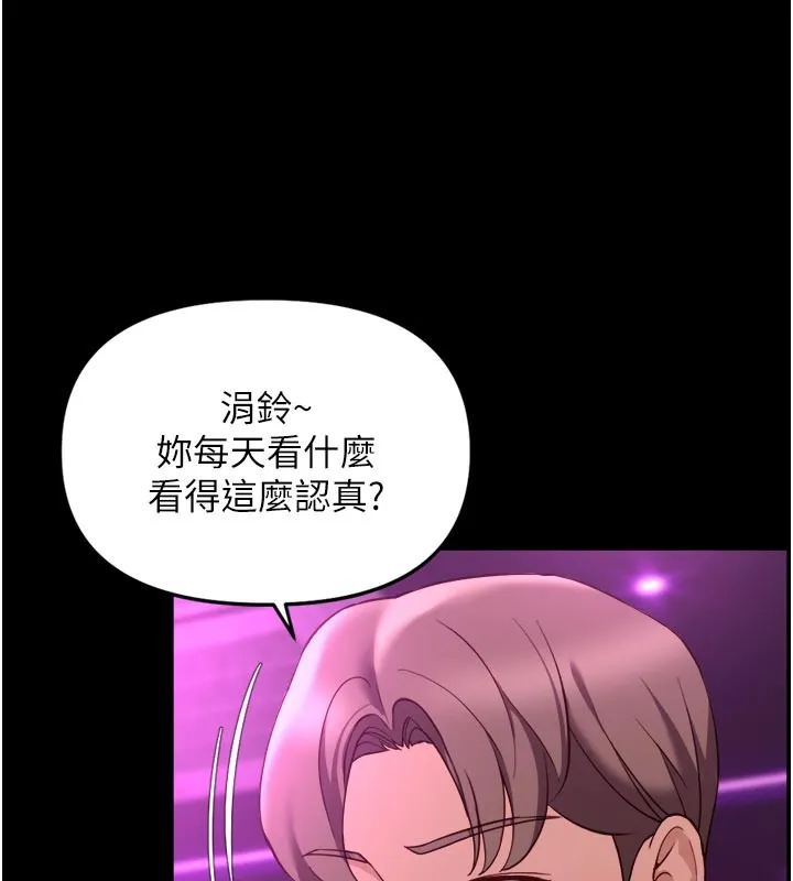 魯蛇社畜的金手指第61話-為了愛情人財兩失
