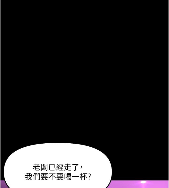 鲁蛇社畜的金手指第61話-為了愛情人財兩失