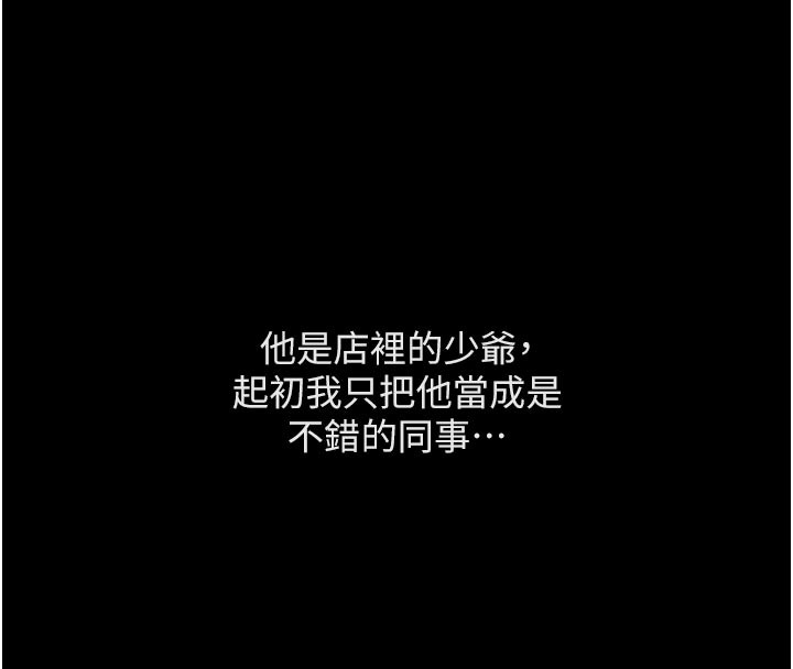 鲁蛇社畜的金手指第61話-為了愛情人財兩失