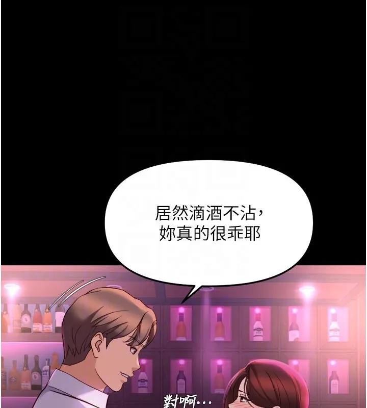 魯蛇社畜的金手指第61話-為了愛情人財兩失