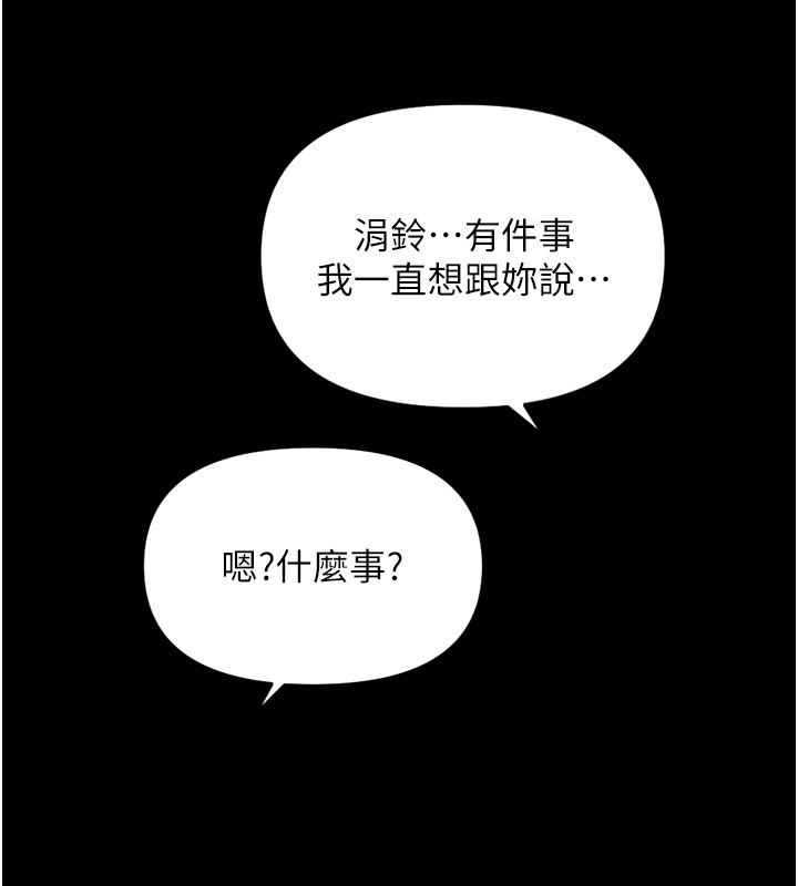 鲁蛇社畜的金手指第61話-為了愛情人財兩失