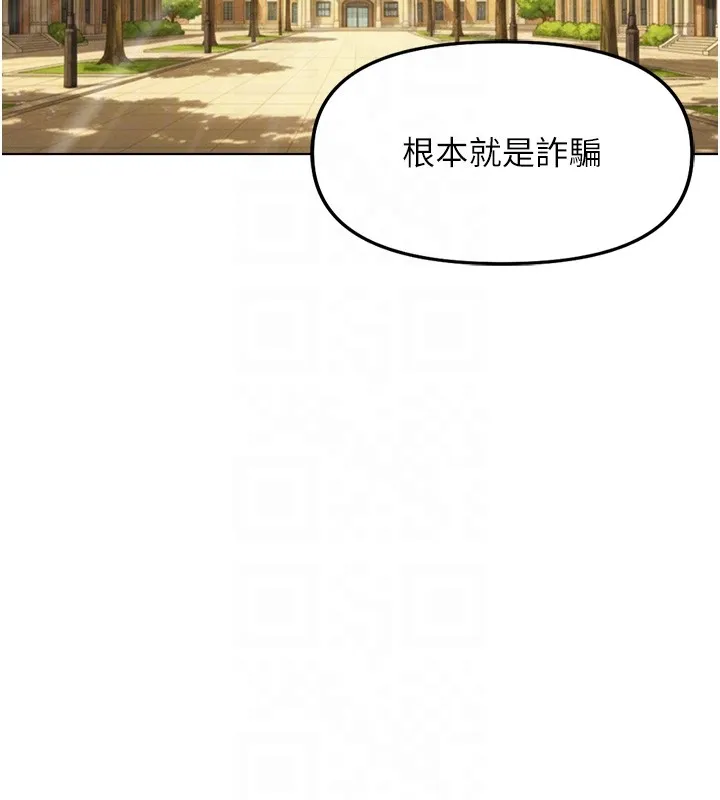 魯蛇社畜的金手指第61話-為了愛情人財兩失
