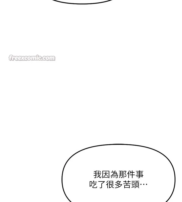 魯蛇社畜的金手指第61話-為了愛情人財兩失
