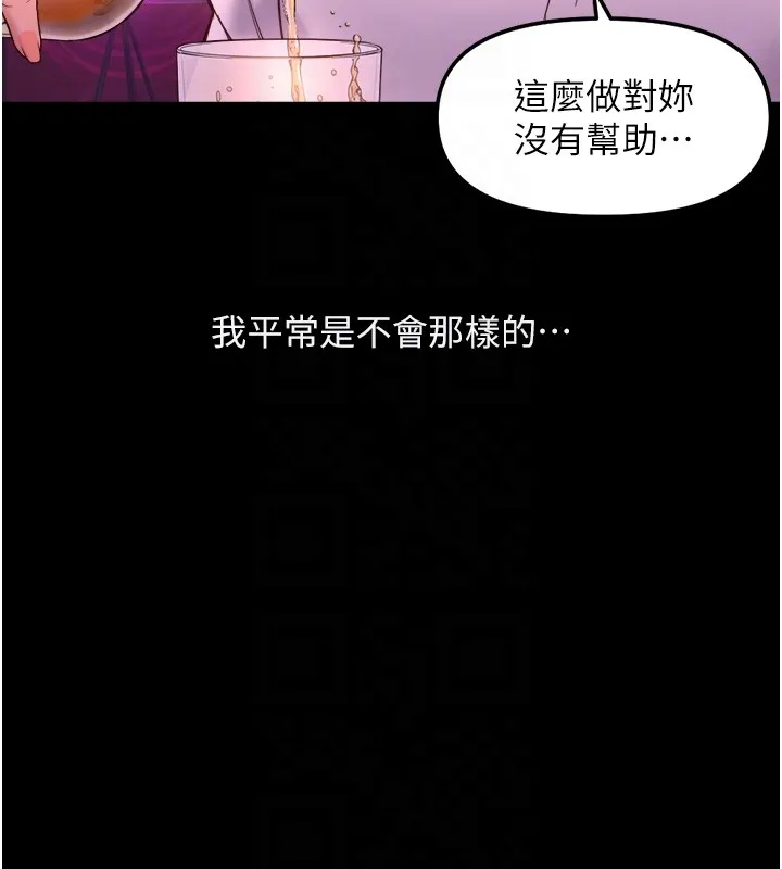 魯蛇社畜的金手指第61話-為了愛情人財兩失