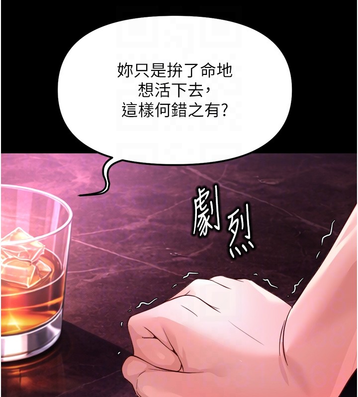 魯蛇社畜的金手指第61話-為了愛情人財兩失