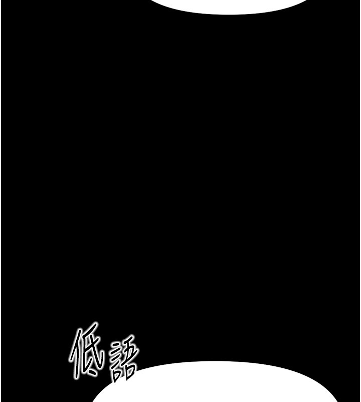 鲁蛇社畜的金手指第61話-為了愛情人財兩失