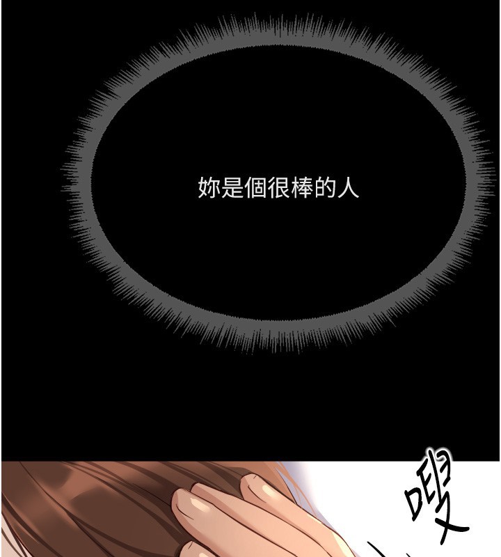 魯蛇社畜的金手指第61話-為了愛情人財兩失