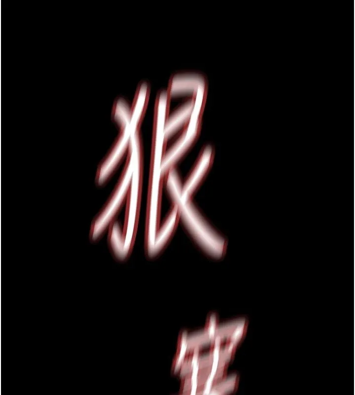 魯蛇社畜的金手指第61話-為了愛情人財兩失