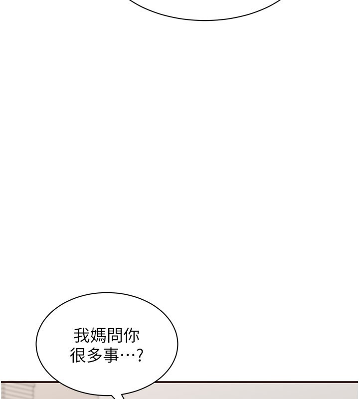 倒追游戏第40話-好想再來一次!!
